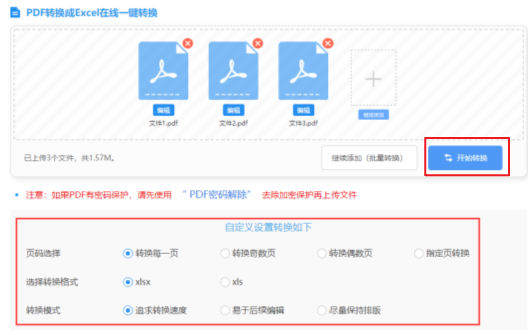 万博体育手机登录网页使用讲解 - 开始转换
