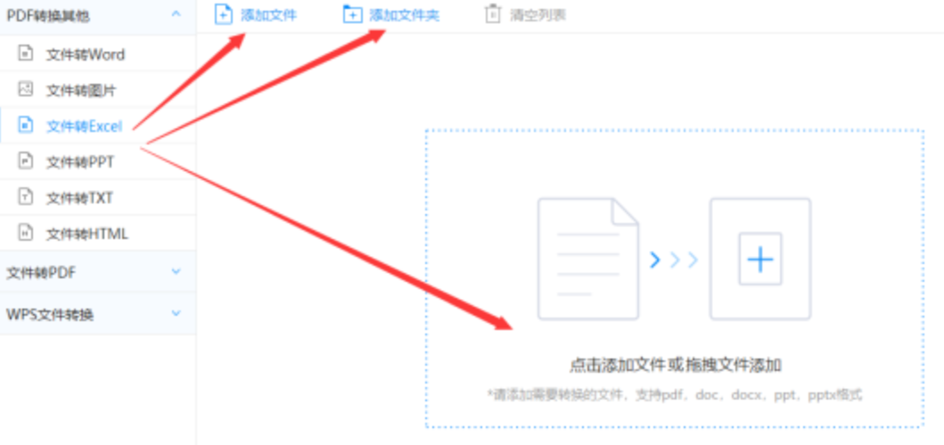 万博体育手机登录网页使用讲解 - 选择文件格式